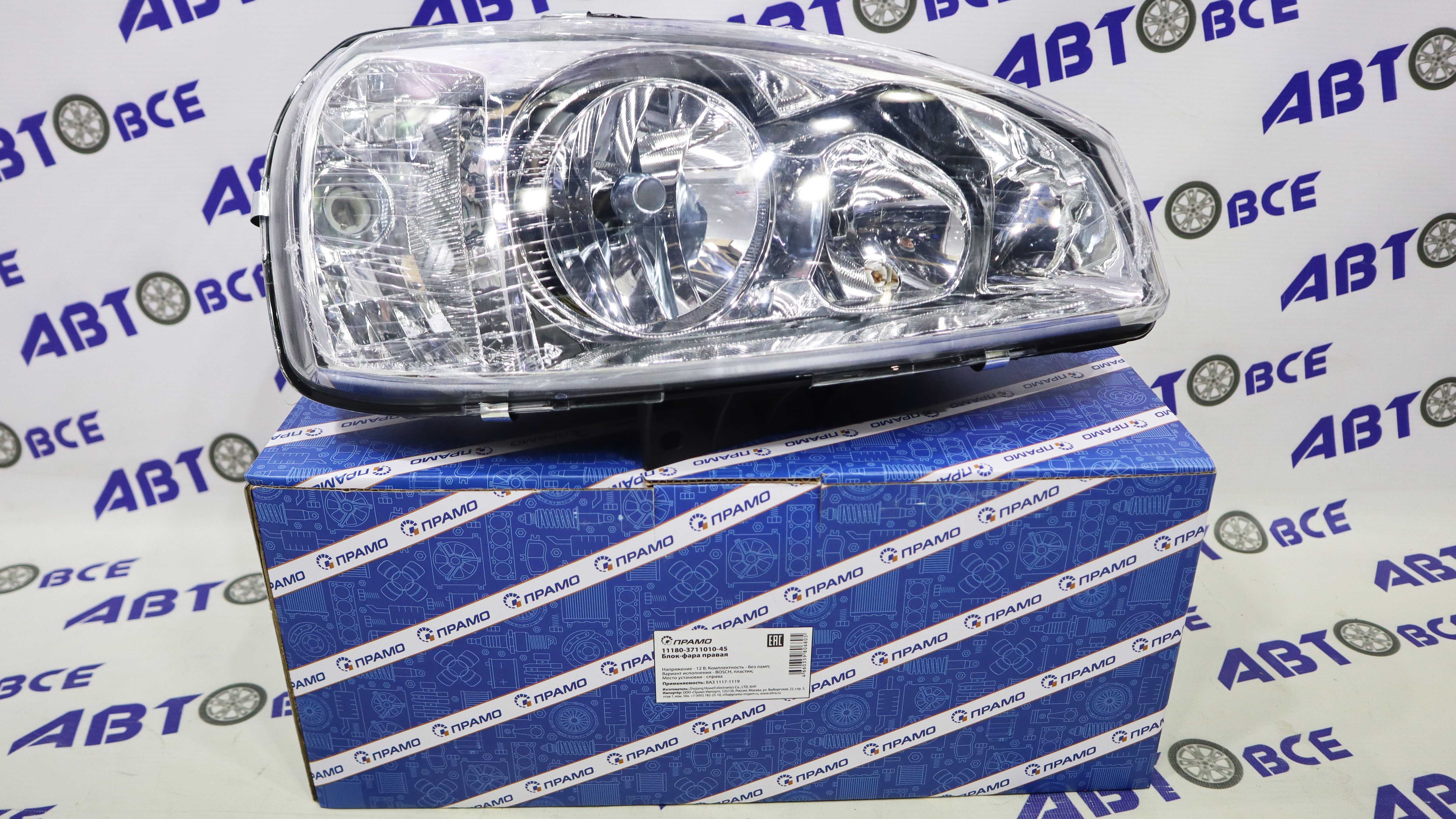 Фара правая ВАЗ-1118-1117-1119 Калина (аналог BOSCH) (пластик) ПРАМО